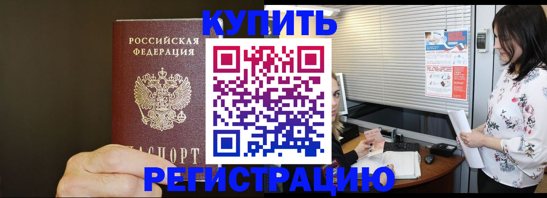 прописка для школы в Клине