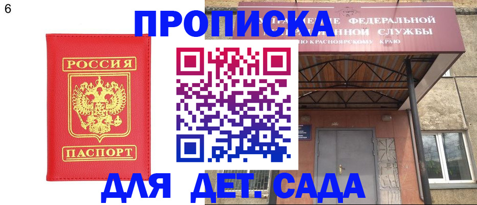 прописка паспорт в Клине