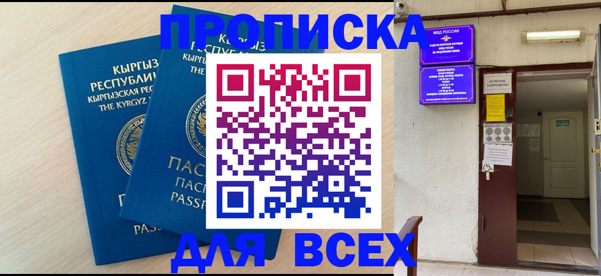 прописка паспорт в Клине
