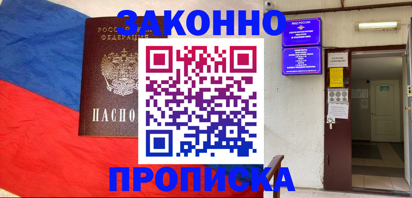 регистрация для школы в Клине