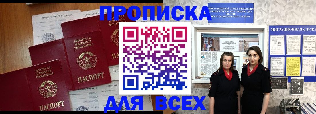 где прописаться в Клине