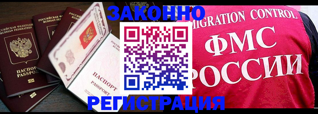 временная регистрация купить в Клине