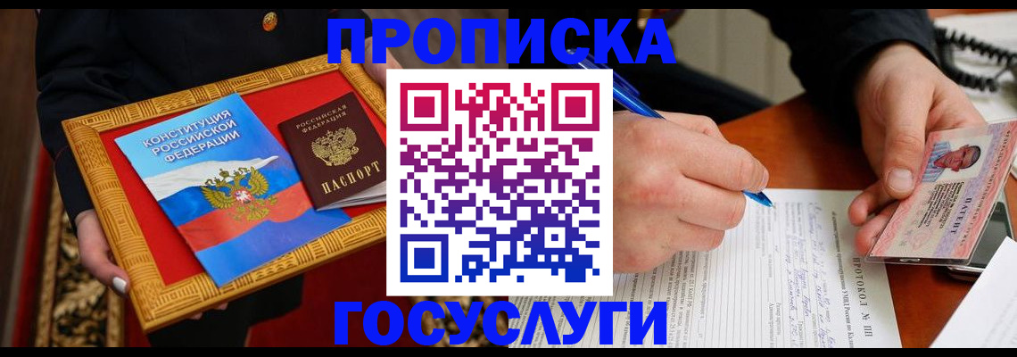 временная регистрация недорого в Клине